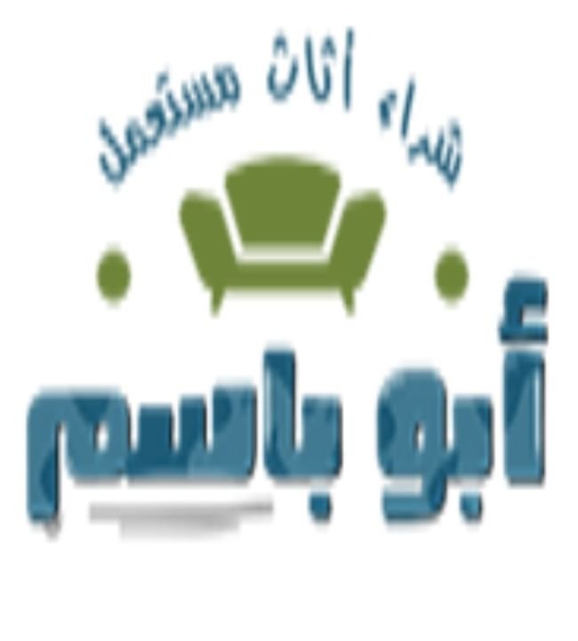  شركة شراء اثاث مستعمل بجدة